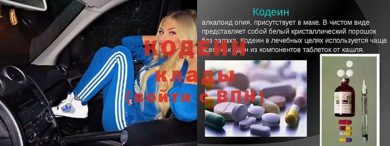 где найти   Чехов  Codein Purple Drank 