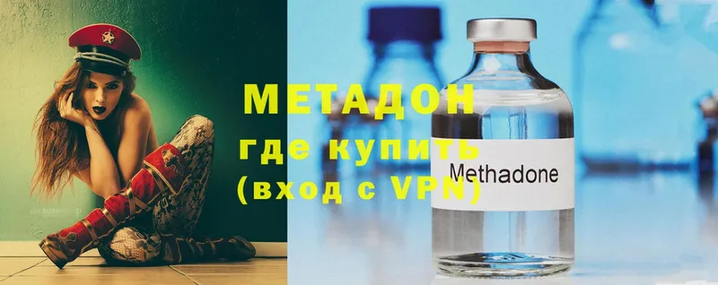 МЕТАДОН methadone  хочу наркоту  Чехов 